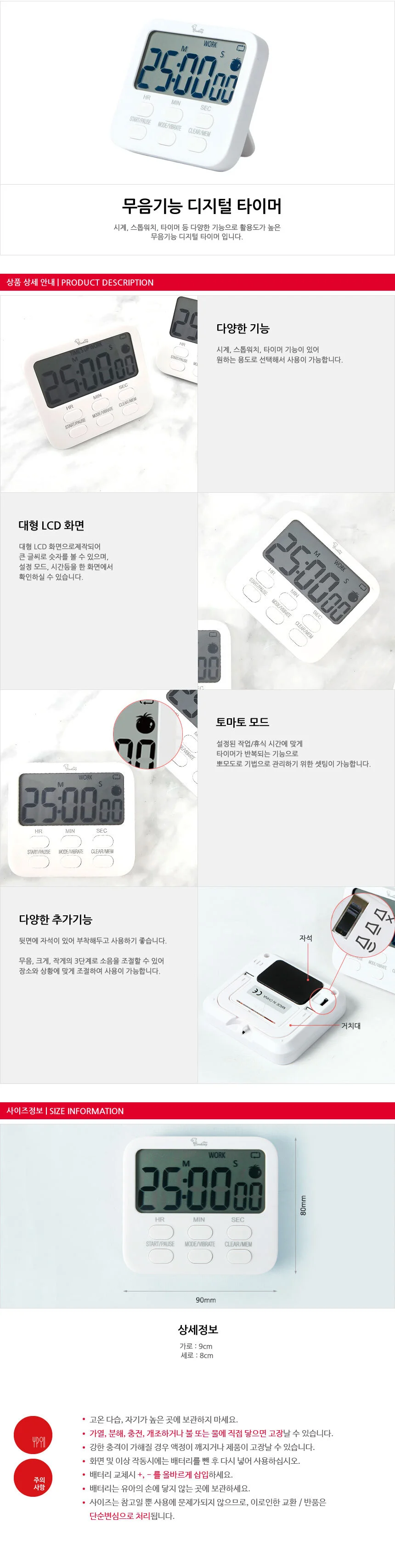 무음 스톱워치 디지털 공부 타이머 상세1