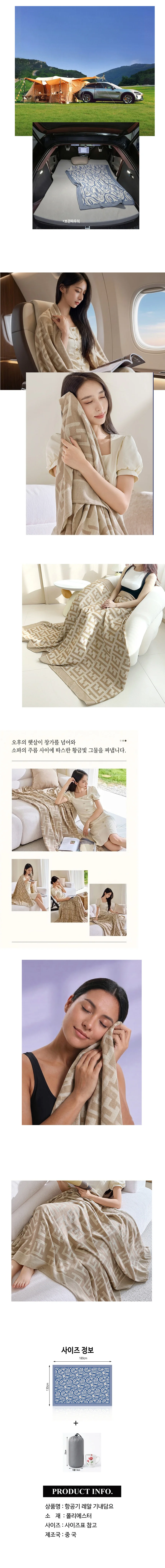 레알 에어라인 항공 기내담요 비행기 기내용블랑켓 항공담요 기내모포 비행기 대형 일등석 담요 여름이불 상세3
