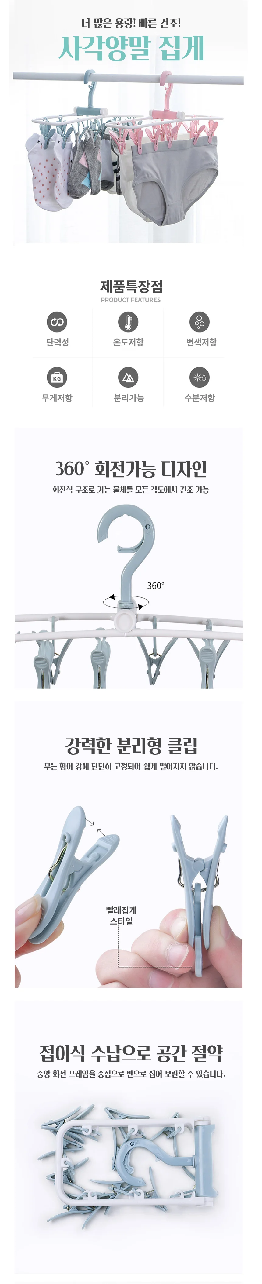 빨래집게 양말 속옷 건조대 소형건조대 속옷건조대 상세1