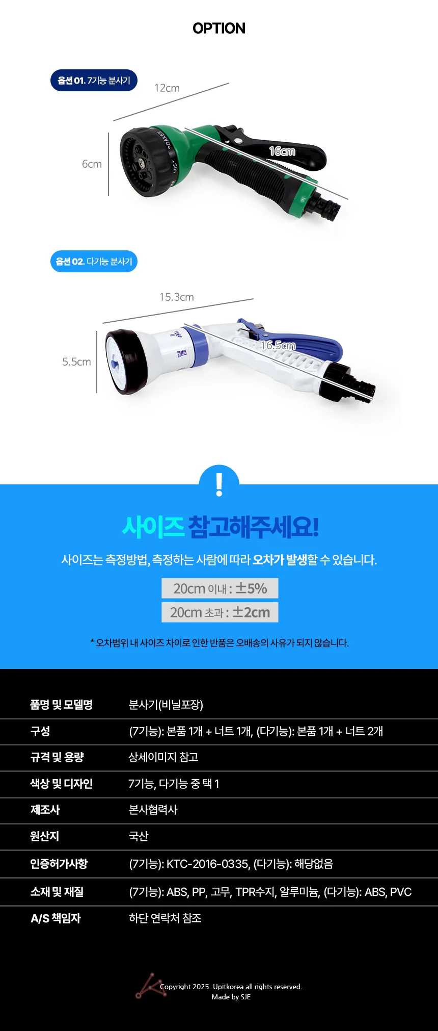 분사기 분무노즐 물분사기 청소건 베란다스프레이건 화초물주는분사기 상세2