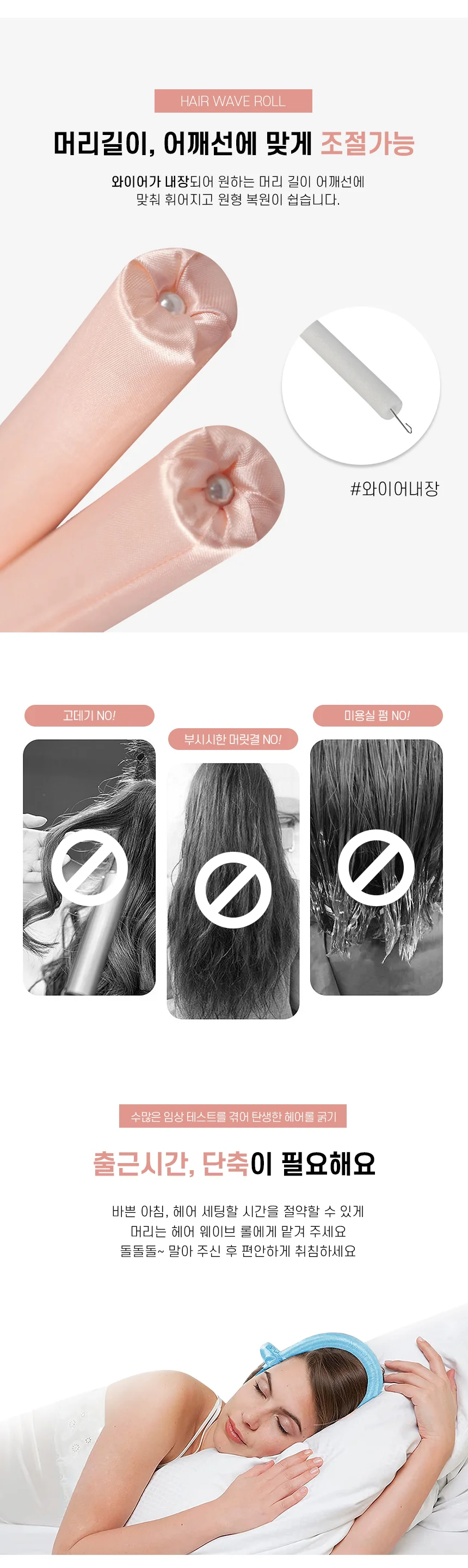 찍찍이롤 구르프 앞머리 셀프펌 헤어스타일 웨이 상세4
