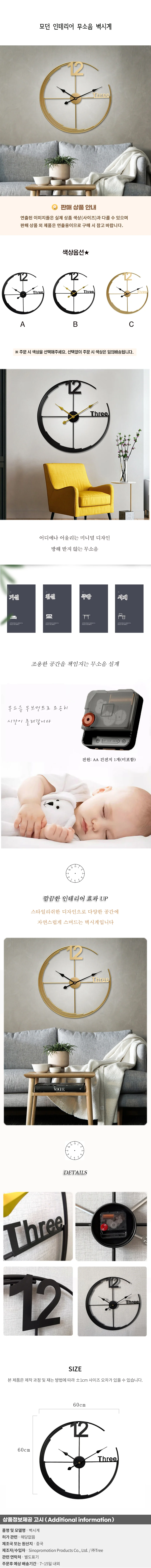 모던 인테리어 무소음 벽시계21(색상) 상세1