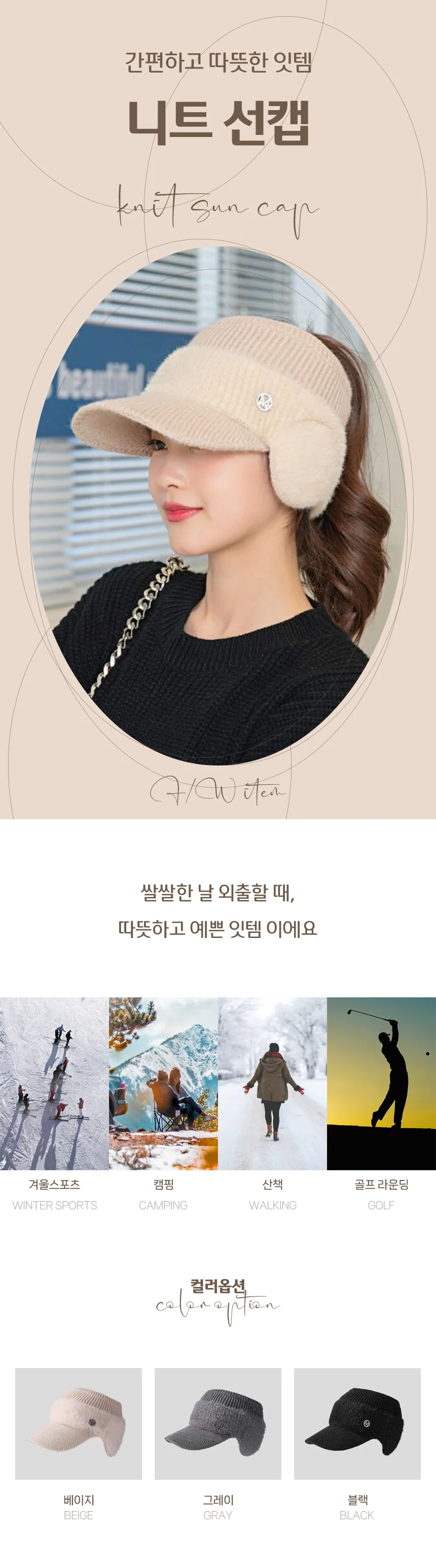 골프 이어워머 여성 겨울 골프방한모자 귀달이 썬캡 상세1