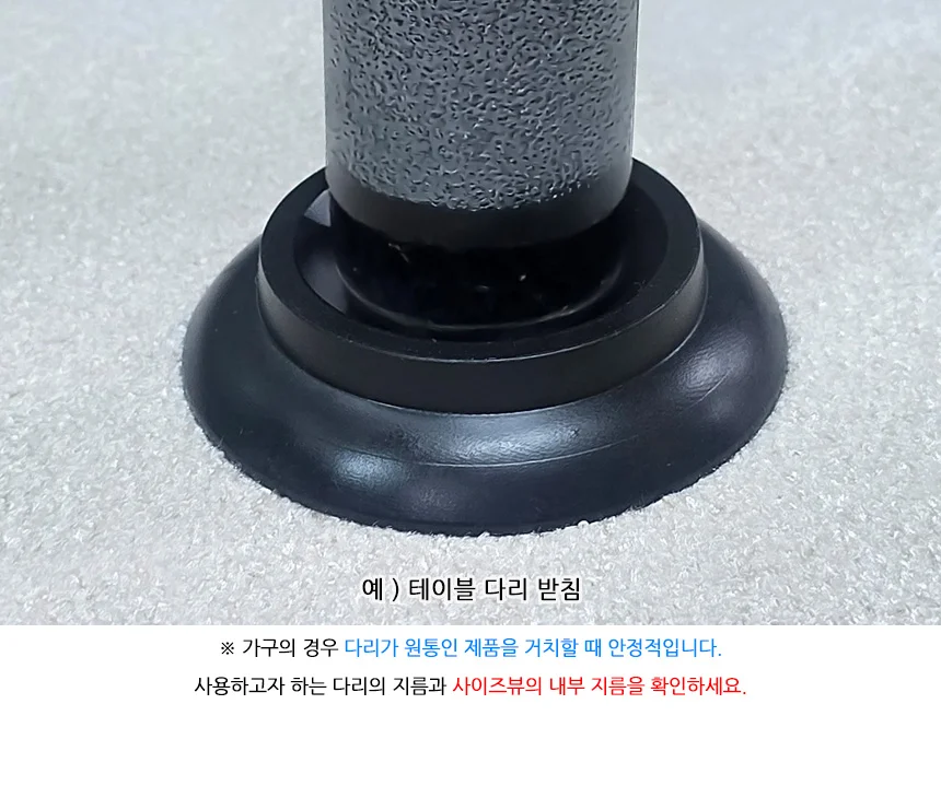 원형 받침대 1P 공거치대 원형받침대 플라스틱받침대 상세3