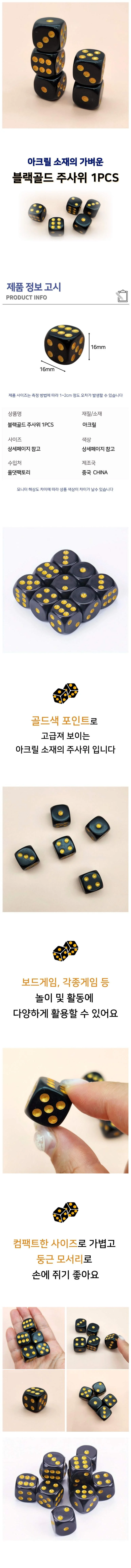 1PCS 블랙골드 주사위 상세1