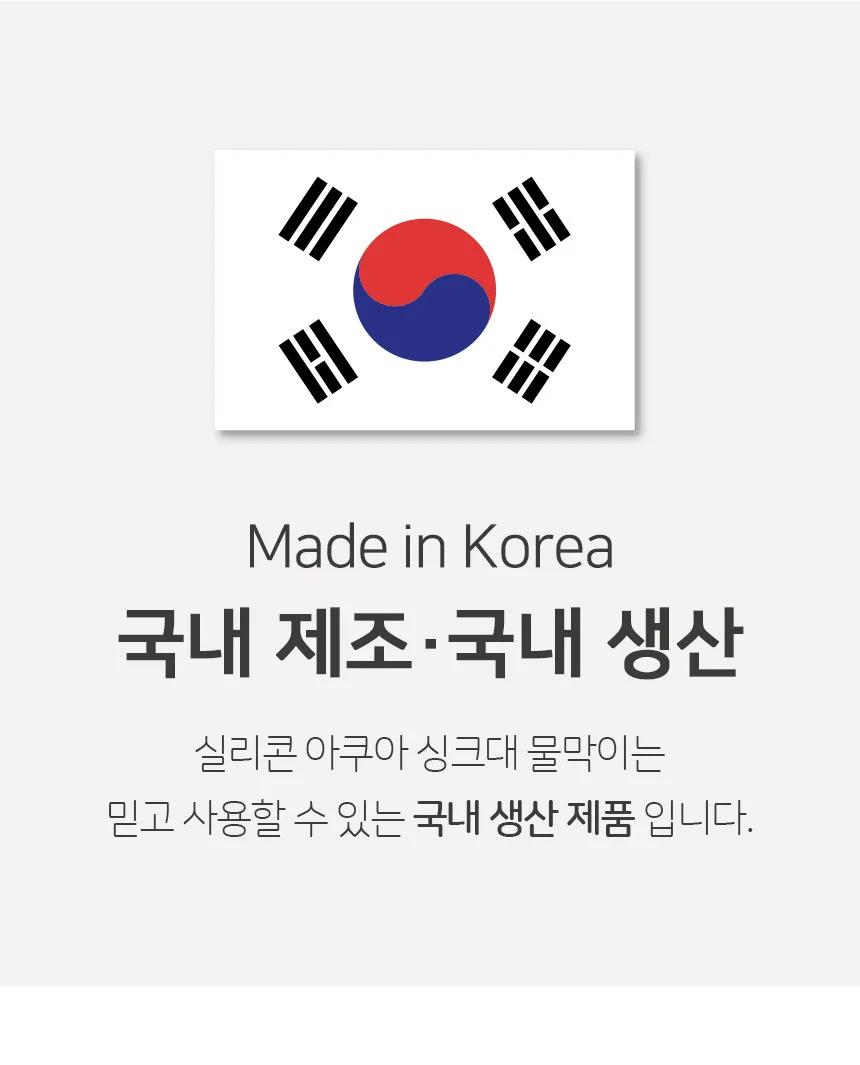 국산 실리콘 싱크대 물막이 가림막 설거지 물튐 방지 상세2