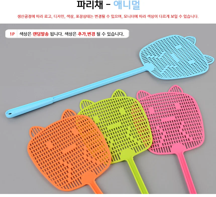 파리채 옛날파리채 해충방역 벌레퇴치기 상세10