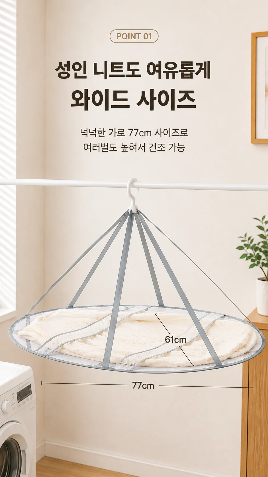 포워드테크 1단 접이식 니트 의류 건조망 평건조대 상세5