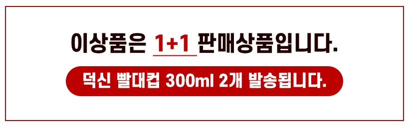휴대용 빨대컵 환자용 물병 병원용 1+1 세트 300ml 상세1