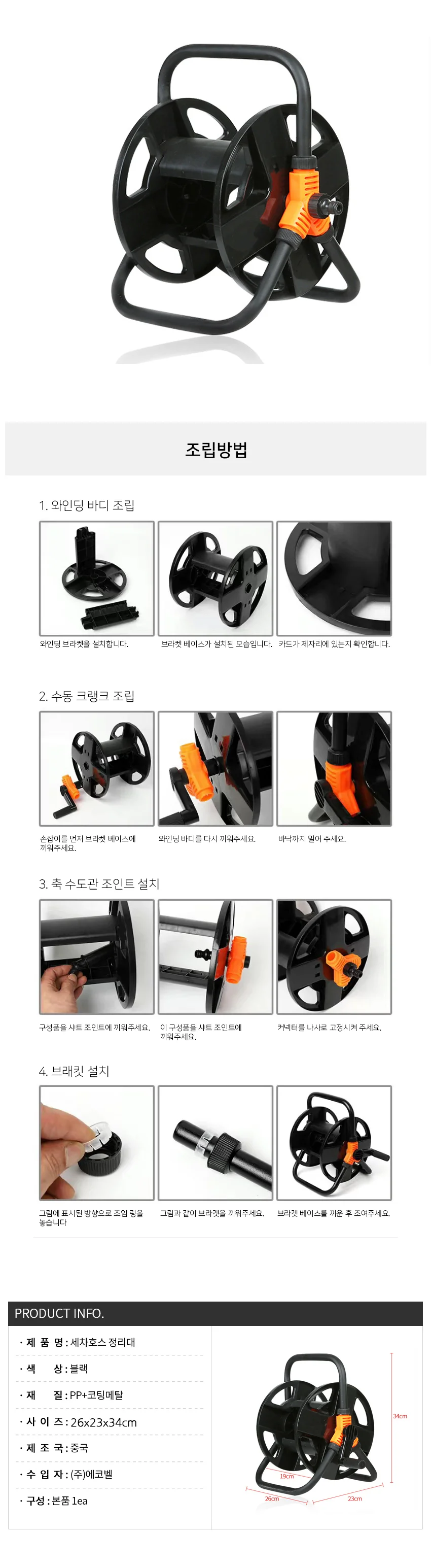 릴호스 방차 20m 고압력호스 청소용호스 상세4