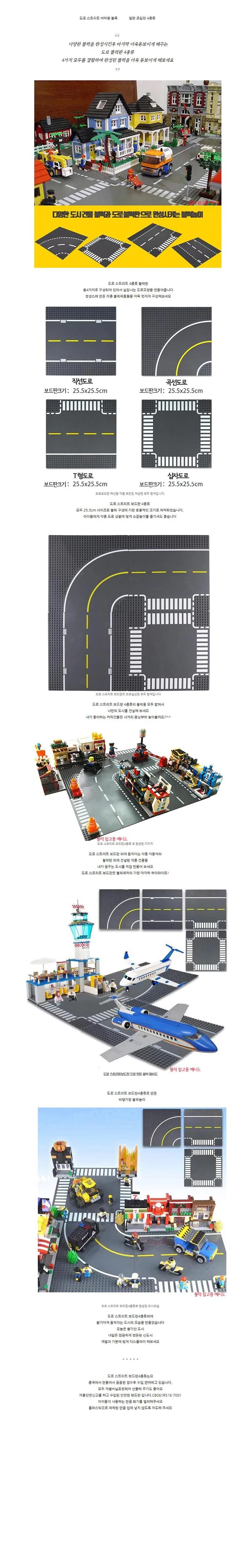 도로 블럭 조립밑판 바닥판 4종류 상세1