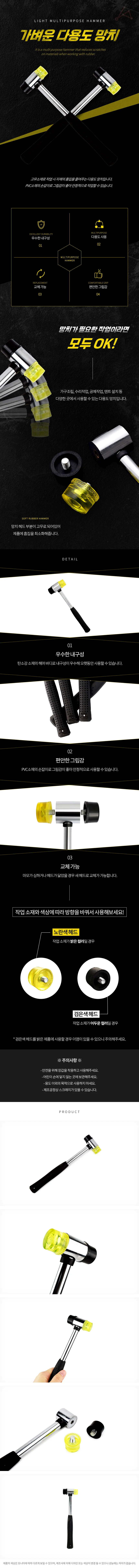 가벼운 고무 망치 목수망치 마루망치 양용고무망치 상세1