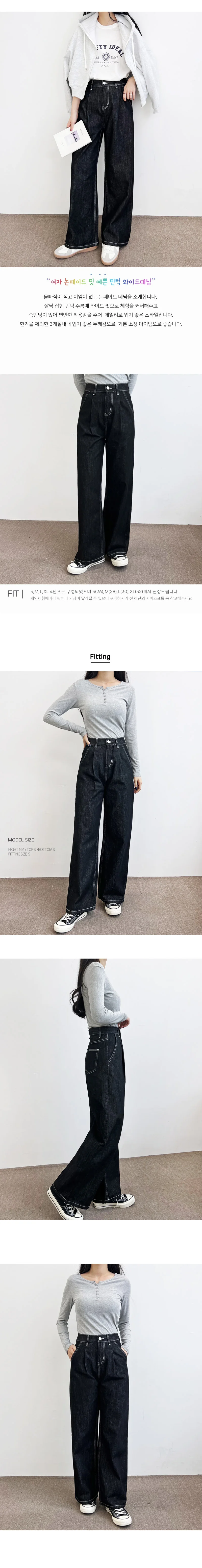 와이드 데님 팬츠 흑청 여자 청바지 핀턱 통바지 상세2