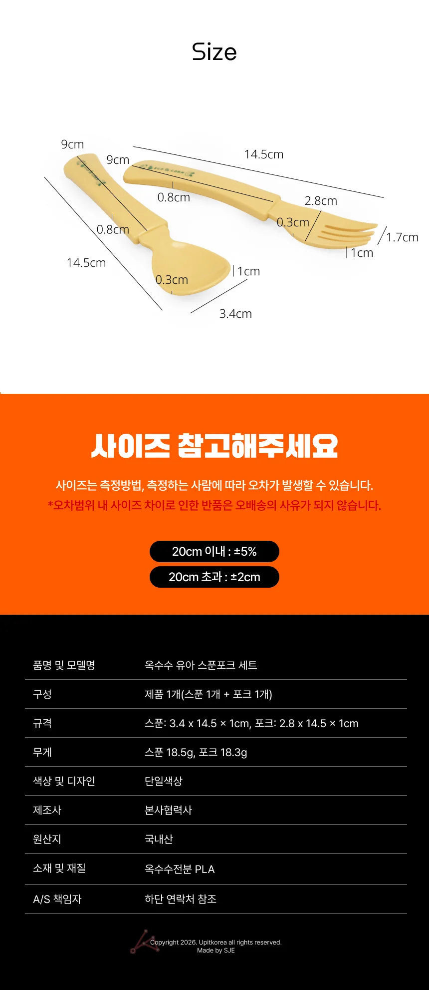 옥수수 유아 스푼 포크 세트 이유식 아기 수저 어린이 식기 어린이식기 상세2