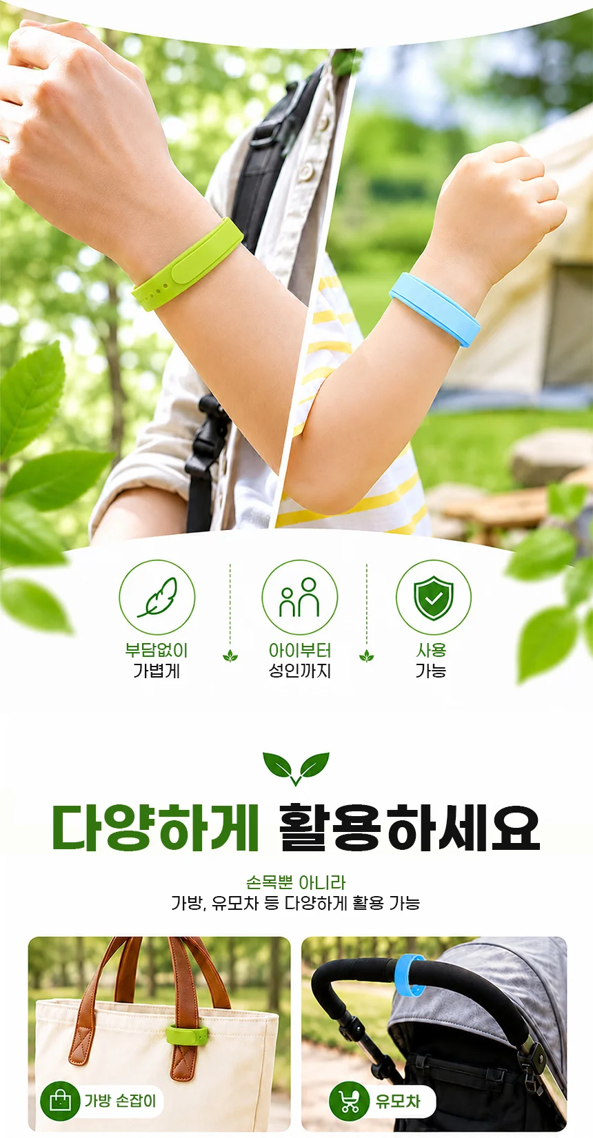 노터치밴드 모기 벌레 퇴치 팔찌 썸머 밴드 15일 지속 상세3