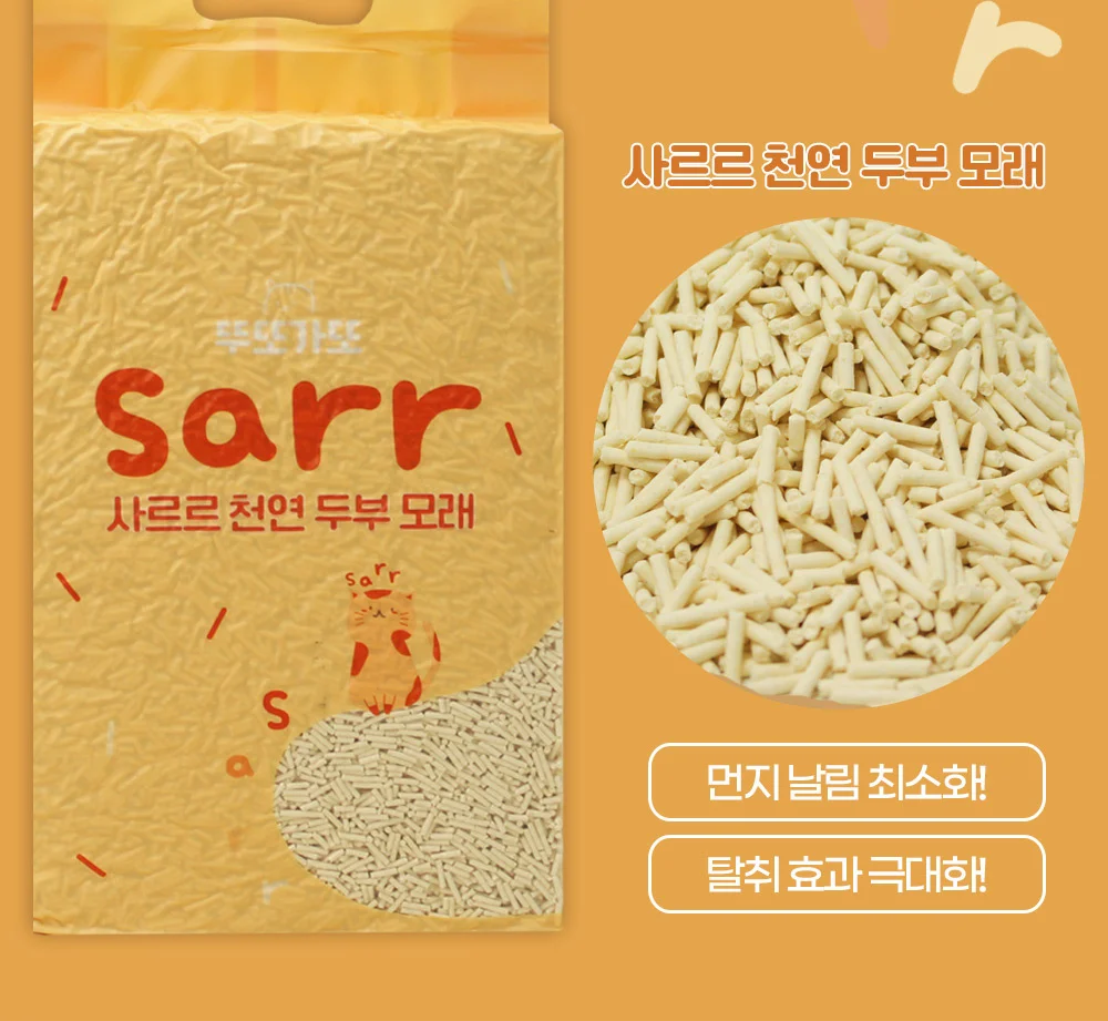뚜또가또 고양이 두부모래/가는입자/7L/압축포장 상세4