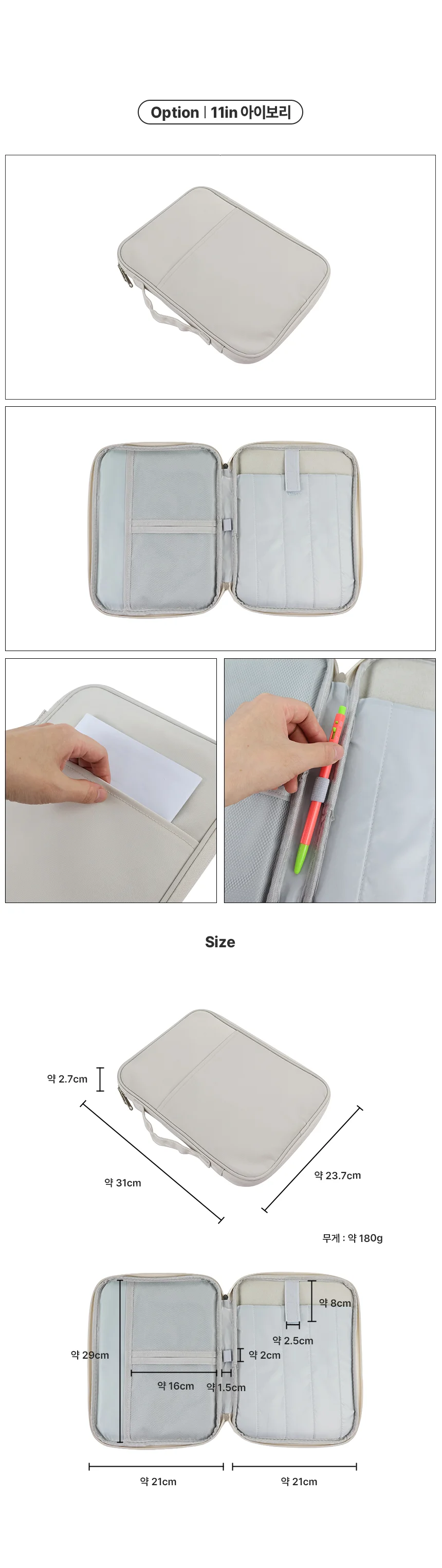노트북 파우치 상세2