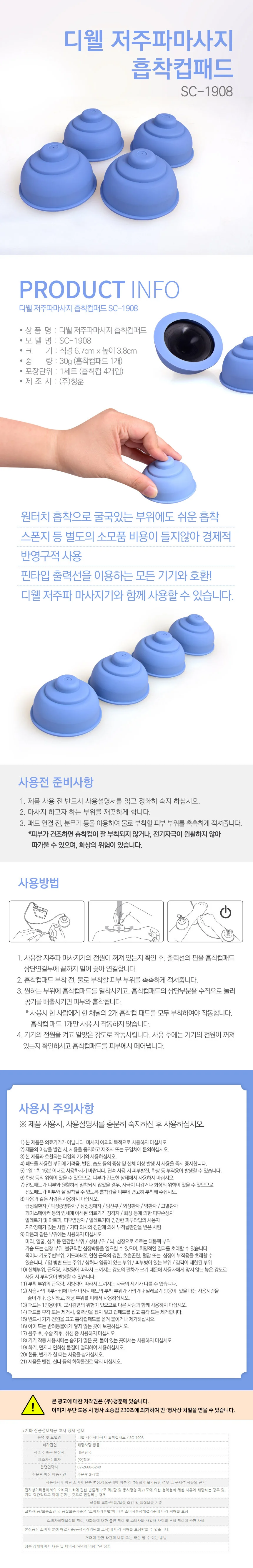 디웰 흡착패드 4P 상세1