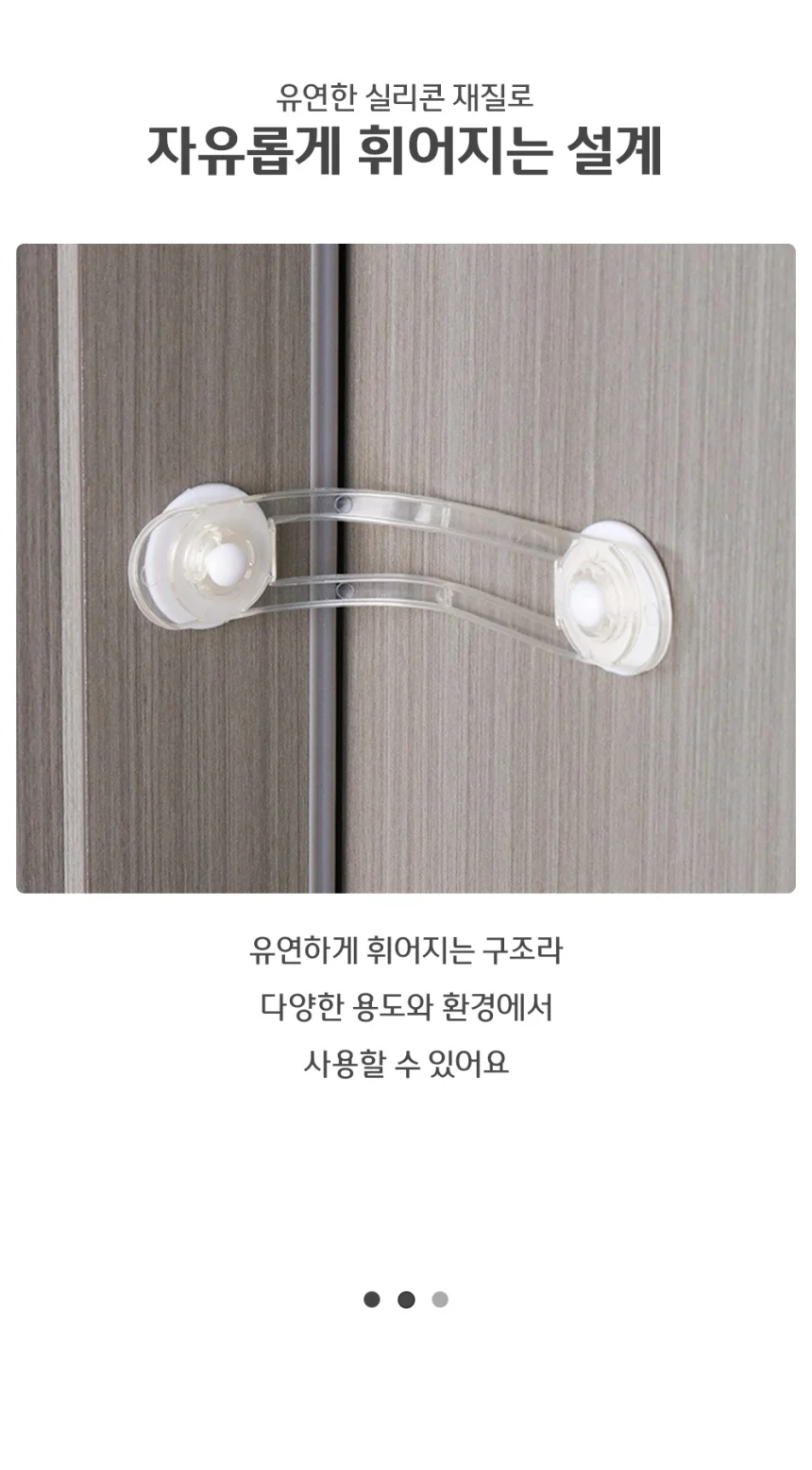 실리콘 서랍 문열림방지 잠금장치 16cm 상세2
