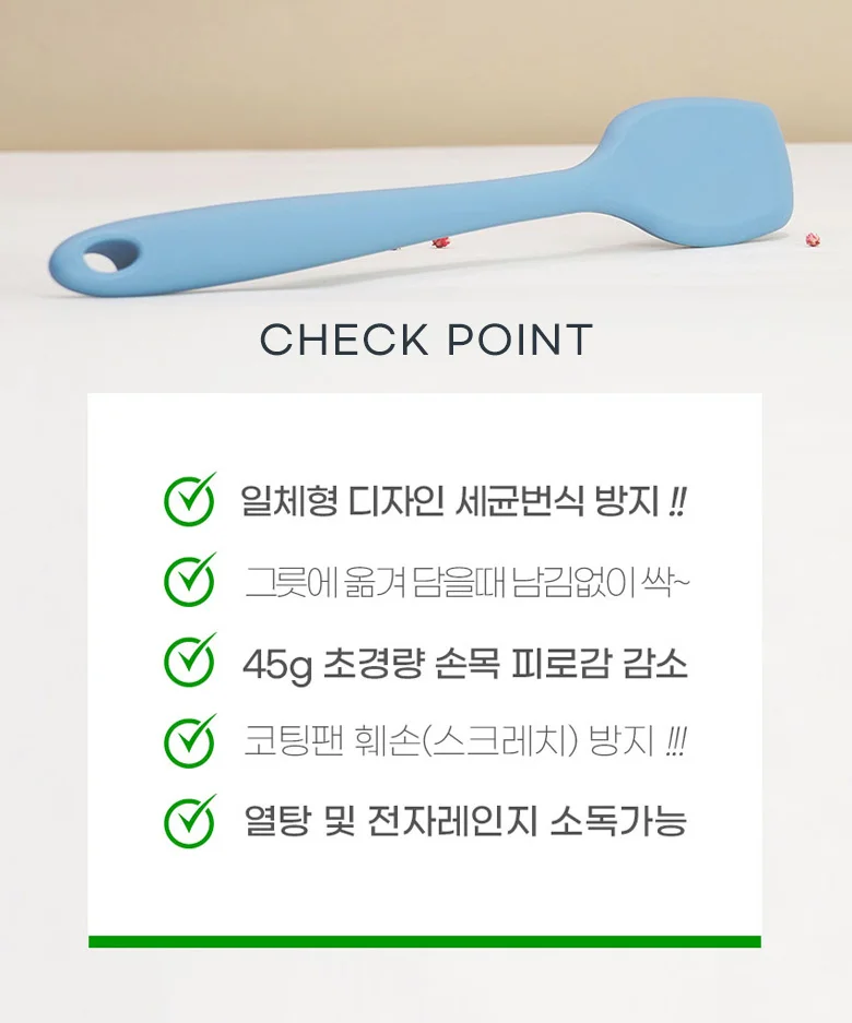 실리콘 미니주걱 이유식 볶음용 가정용 주방조리도구 상세5