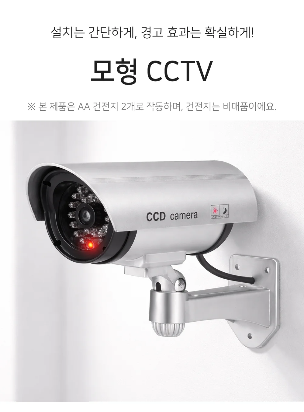 혀니추천 모형 CCTV 가짜CCTV 상세1