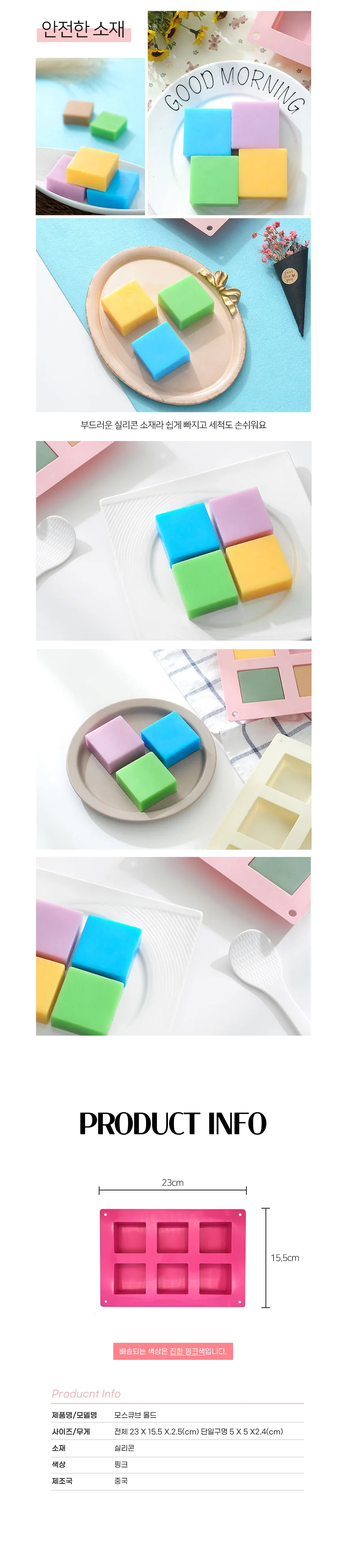 DIY 모스큐브 몰드 석고 캔들 방향제 제작용 상세2