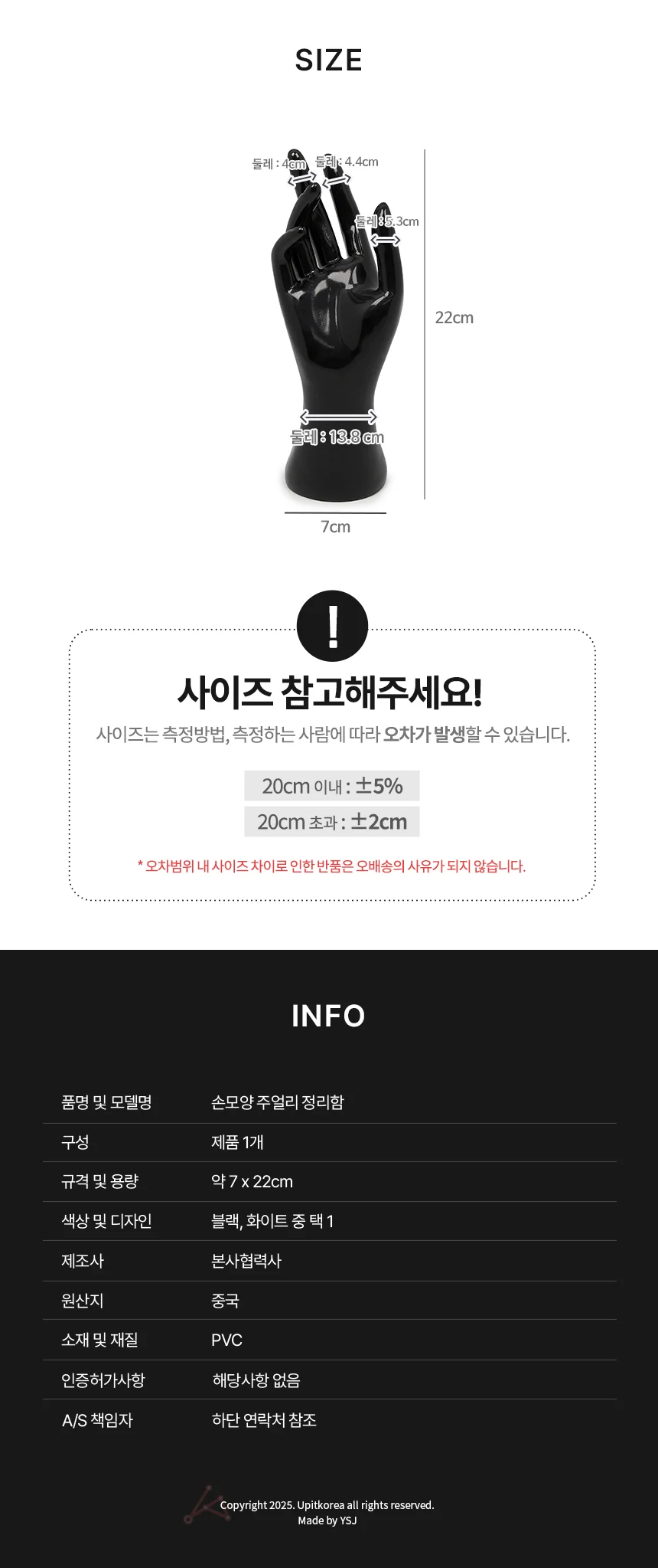 손모양 주얼리 정리함 쥬얼리보관함 주얼리디피 상세3