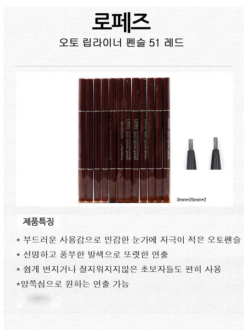 립 메이크업 펜슬 립 펜슬 부드러운 데일리 초보자 라이너 양쪽심 그리기 상세2