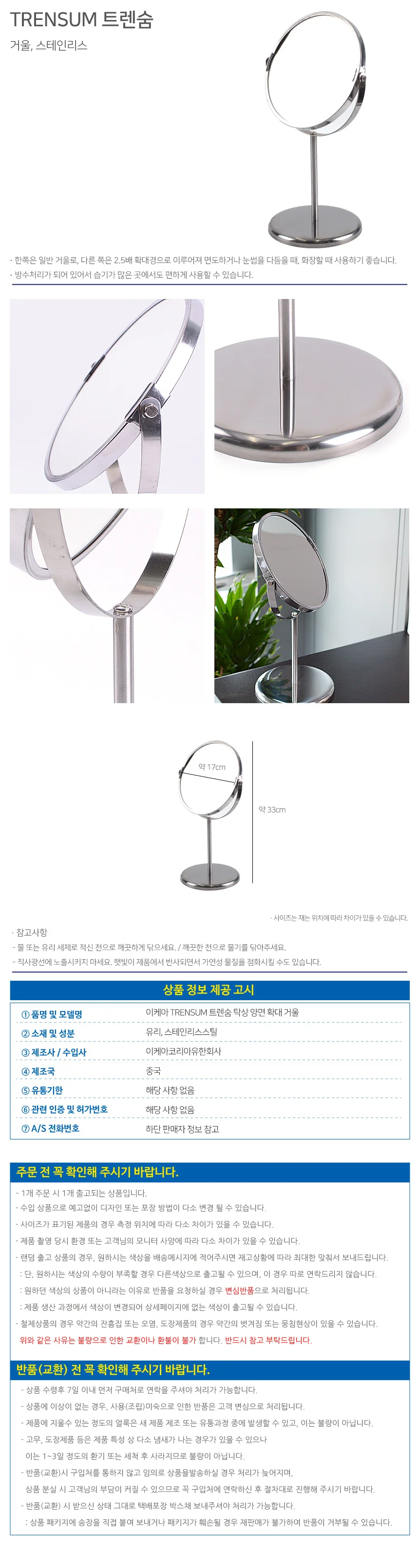 TRENSUM 트렌숨 탁상 양면 확대 거울 상세2