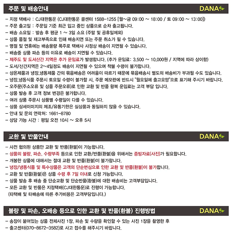 맘스웰 토스트 소스 300g X 3개 / 샌드위치 샐러드 드레싱 상세2