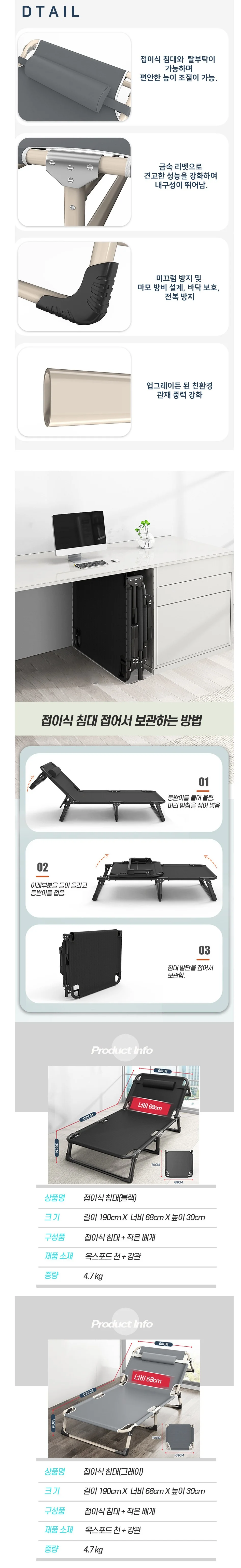 간이 1인용 캠핑 휴대용 의자 베드 사무실 접이식 침대 상세1