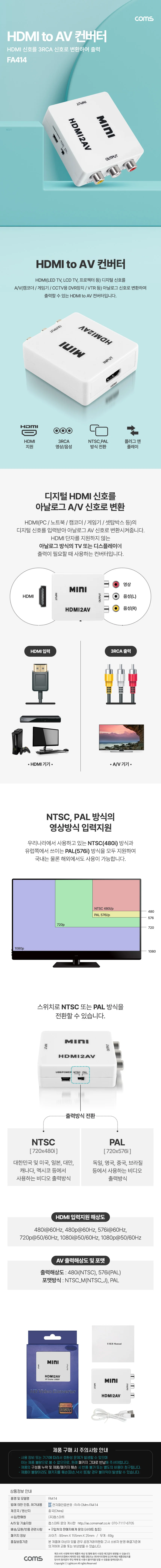 미니 HDMI to AV 컨버터 디지털 신호 변환 아날로그 출력 상세1
