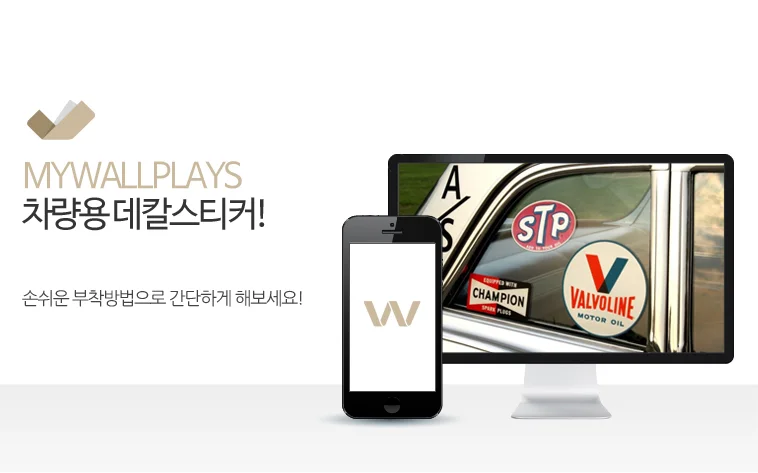 블랙 차량 화이트 스티커 1세트 레저 상세4