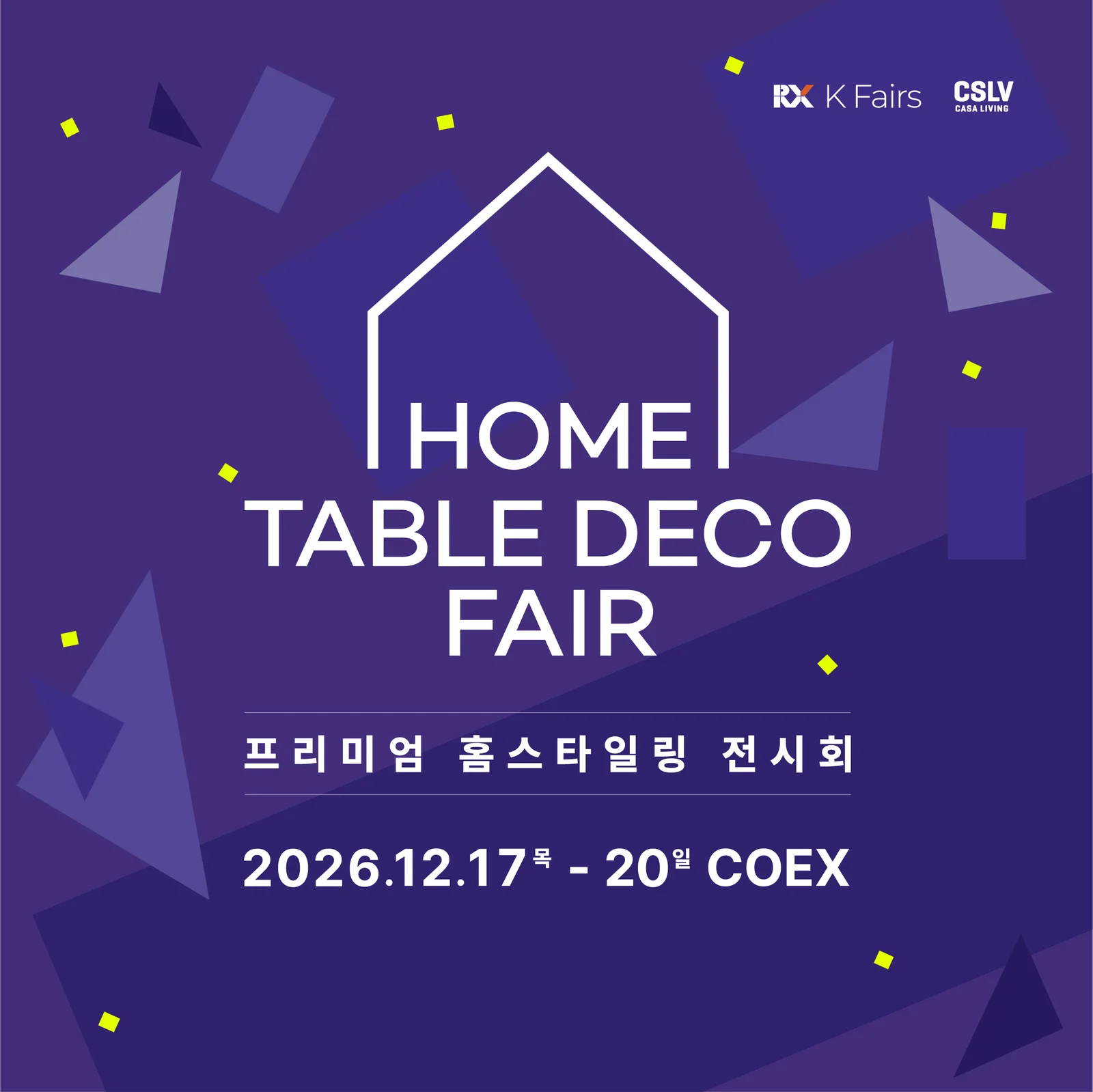2026 홈테이블데코페어
