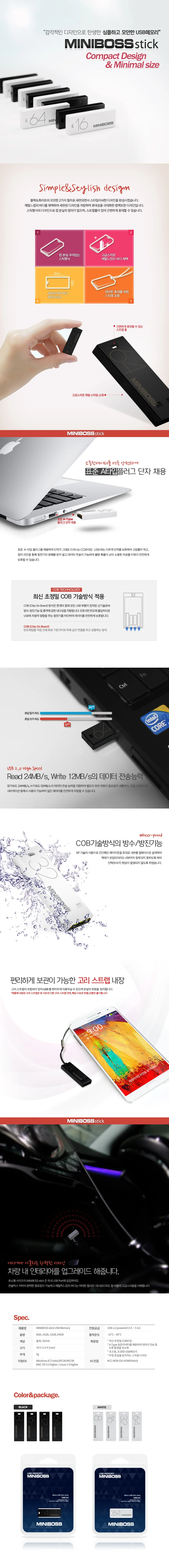 USB 메모리 Miniboss Stick 8GB 상세2
