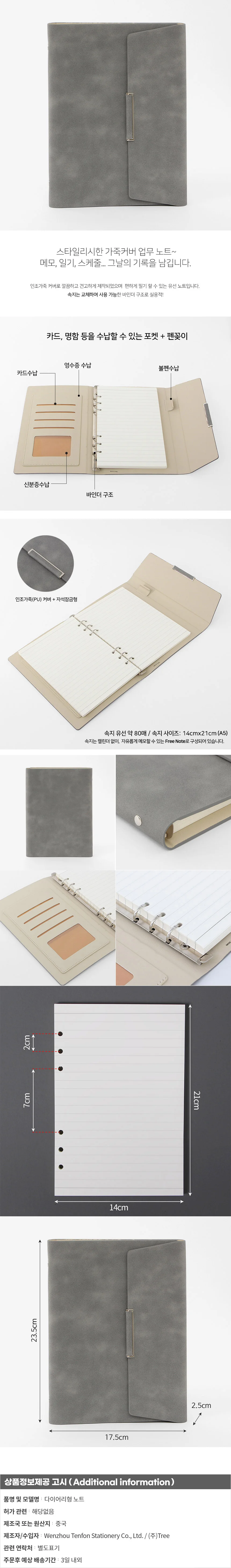 오피스 가죽 마그네틱 다이어리형 노트수첩 그레이 상세1