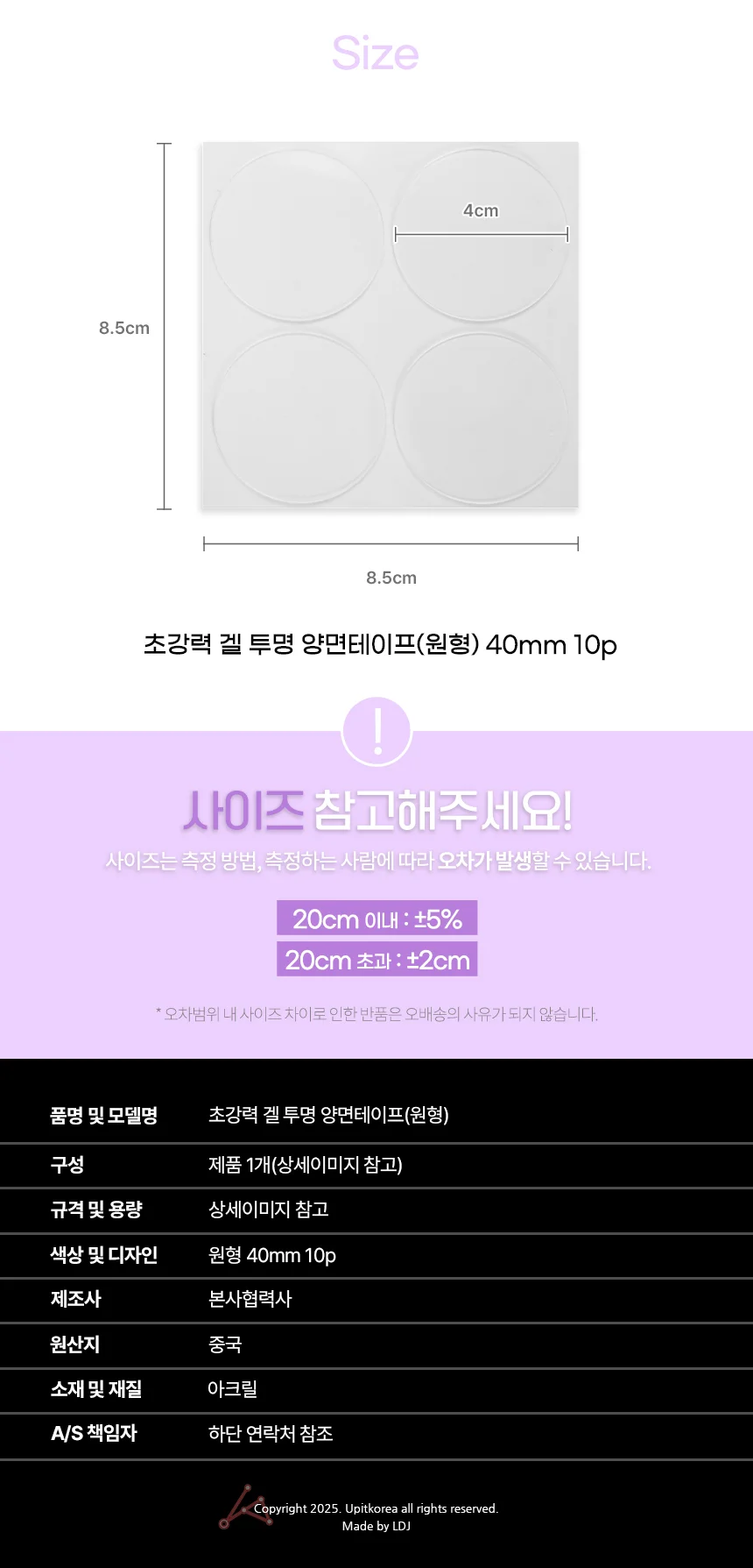초강력 겔 투명 양면테이프(원형) 40mm 10p 상세2