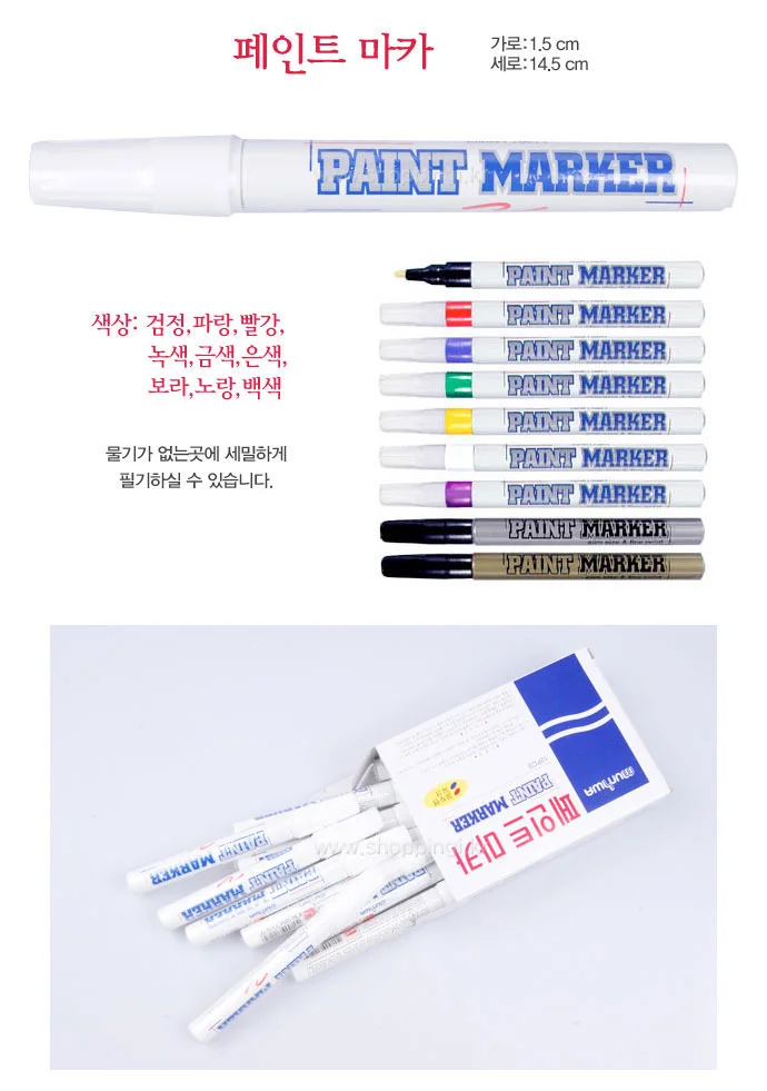 페인트 마카 1DZ (12p) /싸인펜/필기구/사무용품/물감 상세1