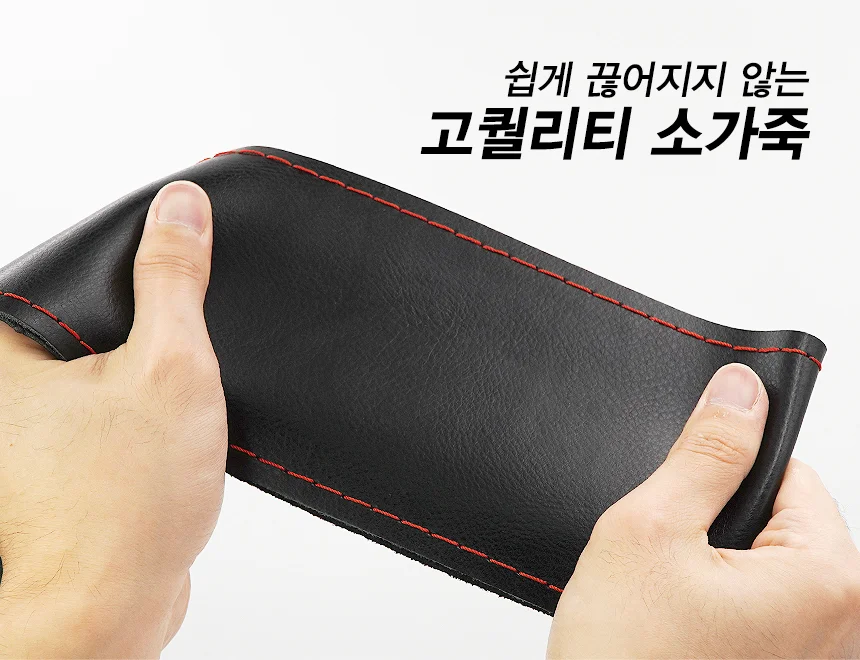 3S/핸들커버/소가죽 DIY핸들커버/전차종적용/FITI인증 상세4