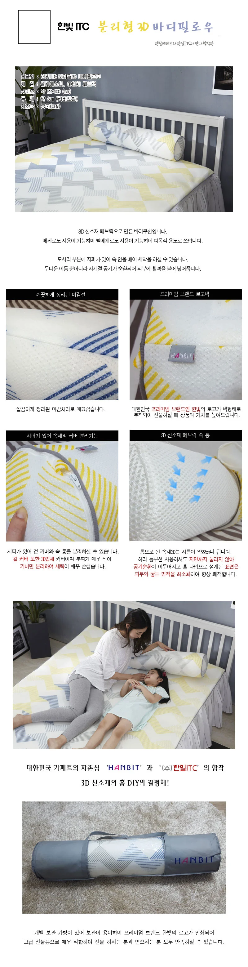 월드리아 3D통풍매트 통풍쿨매트 바디필로우 상세1