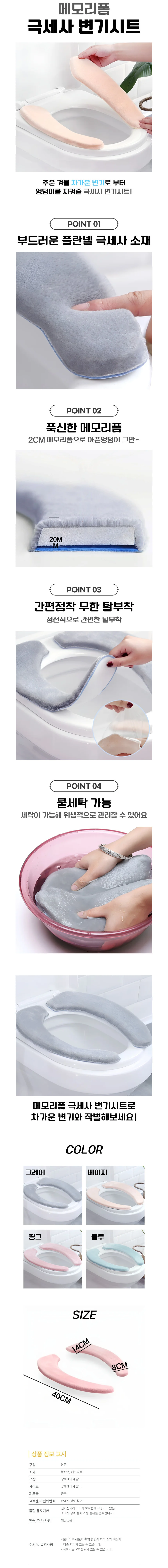 극세사변기시트 온열커버 겨울용 탈부착 변기시트커버 상세1