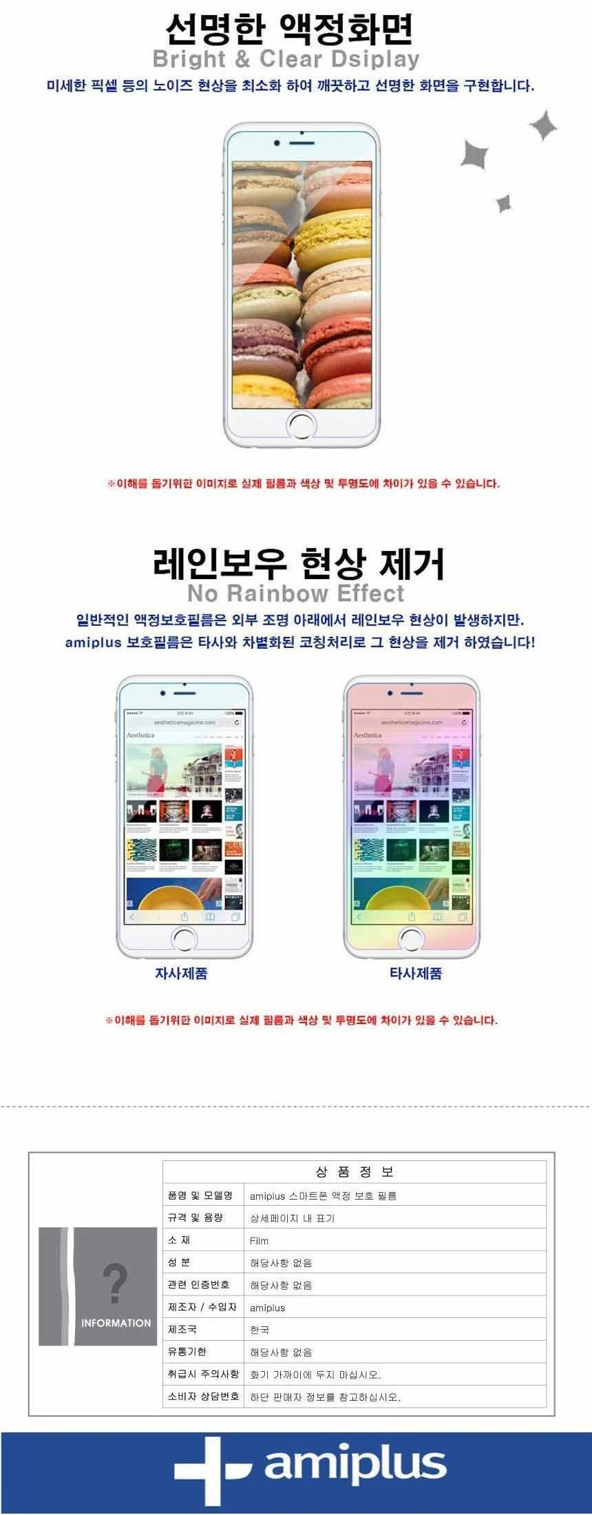 LG G5 액정보호필름 고투명 2매입 상세3