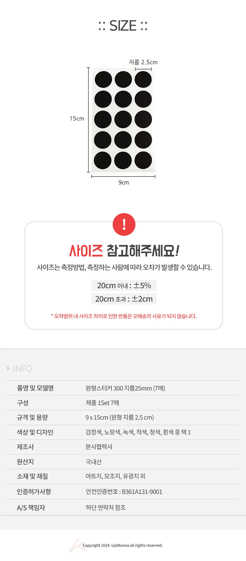 원형스티커 다꾸용품 지름 칼라분류라벨 25mm 7매 상세2