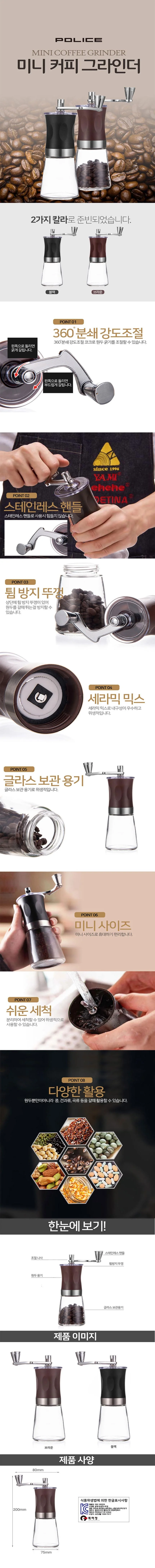 미니커피그라인더 커피분쇄기 원두분쇄기 핸드밀 메이커 상세2