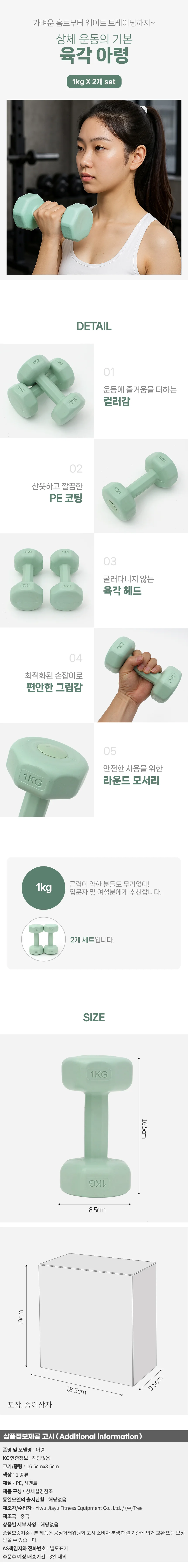 바디필 컬러 육각 아령 2개세트(1kg) (그린) 상세1