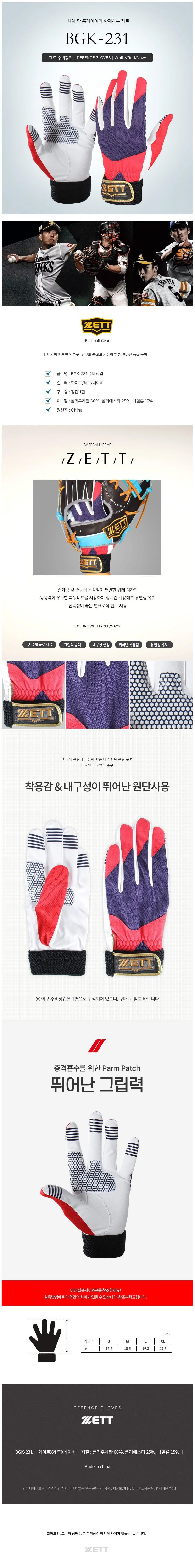 네이비 야구 수비장갑 1P 우투용 장갑 보호 레드 상세1