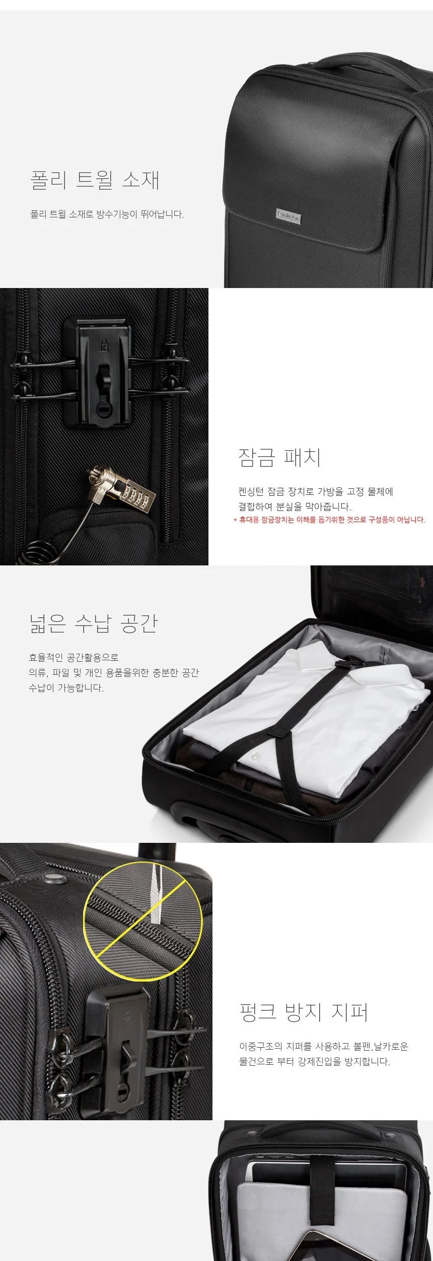 켄싱턴 SecureTrek 17 여행용 캐리어 상세3
