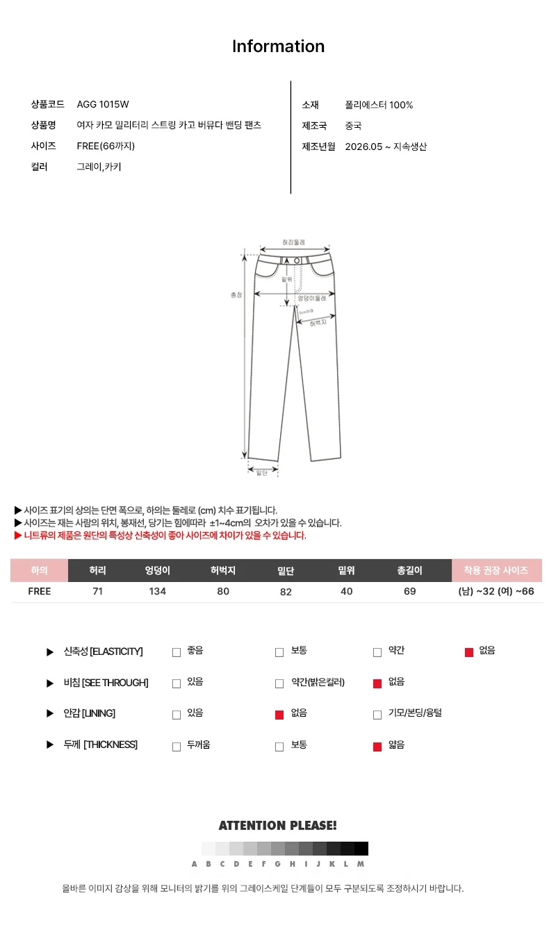 AGG 1015W 여자 카모 밀리터리 스트링 카고 버뮤다 밴딩 팬츠 상세5
