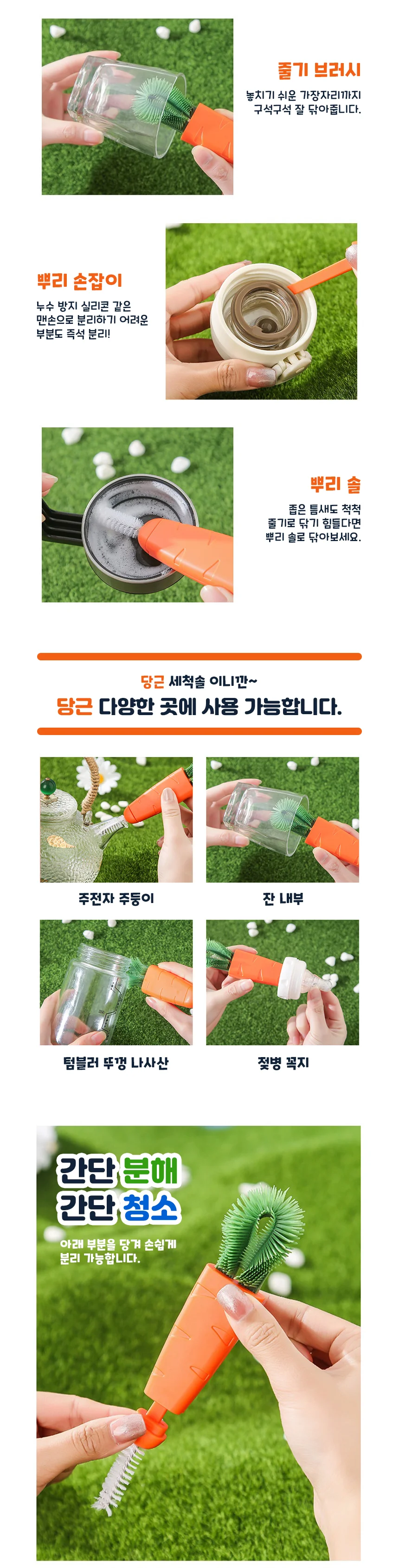 실리콘 틈새 세척 솔 물통세척솔 실리콘젖병솔 텀블러세척솔 상세3