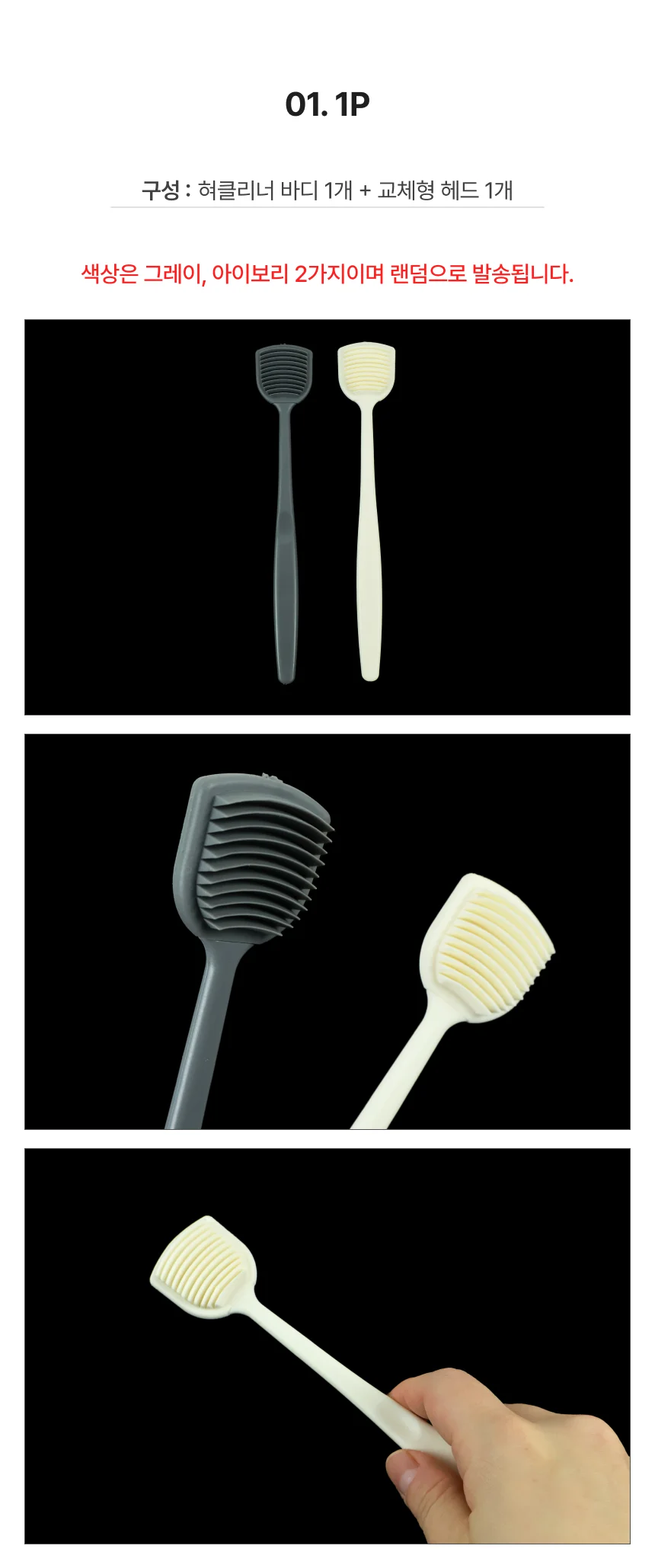 혀클리너 구강관리용품 혓바닥닦기 상세2